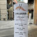 스시오오키이 이미지