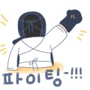 여송검도관 이미지
