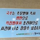 불땡국수(지곡점) 이미지