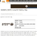 뮤엠영어 이미지