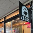 태리로 287 이미지