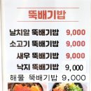 맛깔참죽 세종새롬점 | 새롬동죽맛집 맛깔참죽 세종새롬점 메뉴, 가격, 주차정보