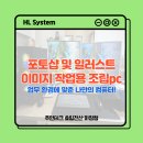 [일러스트 작업용 PC 추천 사양] 이천 컴퓨터 전문점 실제 조립 후기