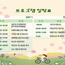 대전체험여행협동조합