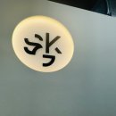 디저트 사각 | [서울/홍대입구역] 디저트 사각 :: 연남디저트, 휘낭시에 쿠키 전문점 방문후기, 디저트 선물 추천