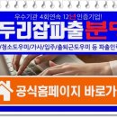 경기파출부 이미지