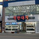 GR(영덕군)-[영덕로]-하-1 | 영탁 아니고 영덕🦀