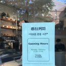 루터커피 이미지