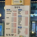경산 영대 가성비갑 스끼다시 많은 횟집 추천 [돈방석] 솔직후기