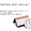 동울산한의원 이미지