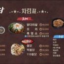 우록장식당