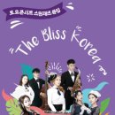 스윙재즈 with더블리스 이미지