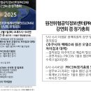 2025정기총회 소식과 정관개정 이미지