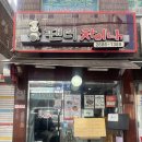 차이나 불짬뽕 이미지