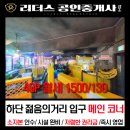 김태훈 공인중개사사무소 이미지