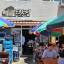 청산도횟집 - 용인시 수지구 현암로 28 | 청산도횟집