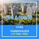 미라클알파부동산중개 이미지