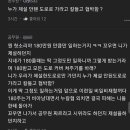 빙판길 및 제설 대처가 미흡하다는 민원제기에대한 공무원들 반응.jpg 이미지