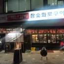 상동백년갈비 이미지