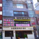 먹고보자 이미지