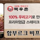 목우촌진미 네이버블로그