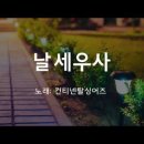 “내안에주님이계십니다.주님은나의주인이십니다.오늘도나는주님을나타내는그릇으로살아갑니다.”-오늘의말씀-넘어짐의은혜06/20월(月)시37:23 이미지