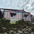 이수도산만디민박 이미지