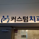 중동네이버치과 이미지
