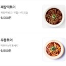 신참떡볶이굽은다리역점 | [천호동 분식 배달 맛집 추천] 강동구 매운떡볶이 짜장떡볶이 배달 신참떡볶이 굽은다리역점