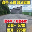 청주역공인중개사사무소 이미지