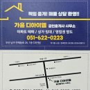 대연공인중개사사무소 네이버블로그