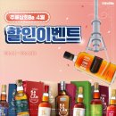 주류상회Be 이미지