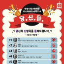 당·신 이미지