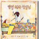 멍멍선생 이미지