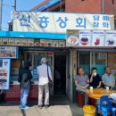 신흥상회 이미지