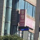 지연농장 | [제주도] 제주도 24시. - 비인 Be IN 공연장 시야 후기, 제주도 가성비 숙소, 제주 하이커 호텔