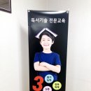 수학선수촌수학교습소