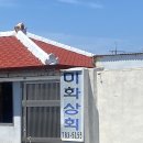 미화상회 이미지