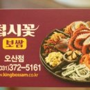 웰빙보쌈칼국수