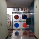 우리들당구장 이미지