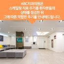 ABC치과의원 네이버블로그