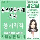 아주냉동공조산업 이미지
