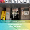 신도림생활체육관 이미지