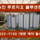 시립이편한세상평택용이1단지어린이집 | 용인 푸르지오 클루센트 아파트 분양조건