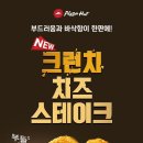 피자헛 이미지