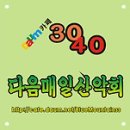 ♣6/8(토)광양 백운산 산행과 사라실 라벤더 축제장 힐링 6월의 보라빛 이야기속으로~ 이미지