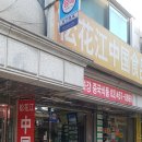 송화강 중국식품