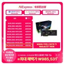RTX 5070Ti 핫딜 2025년 vs 2026년.jpg 이미지