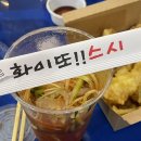 화이또스시 이미지
