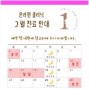 온리원의원 이미지